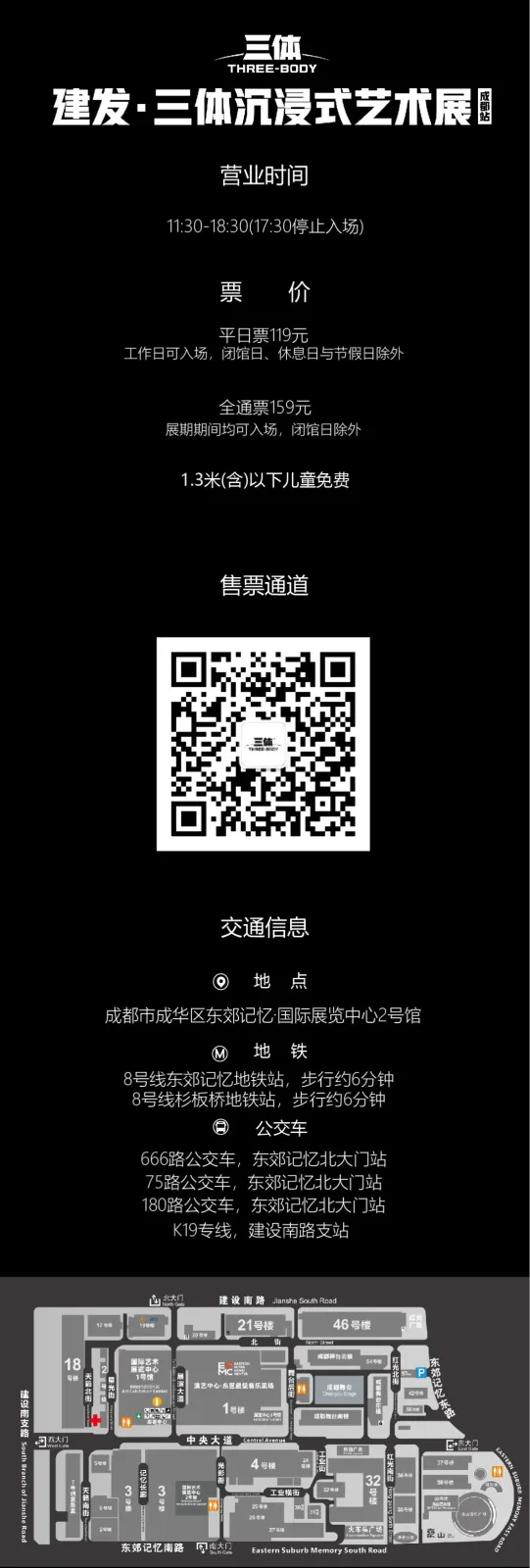 Three-Body Immersive Art Exhibition documentation 2