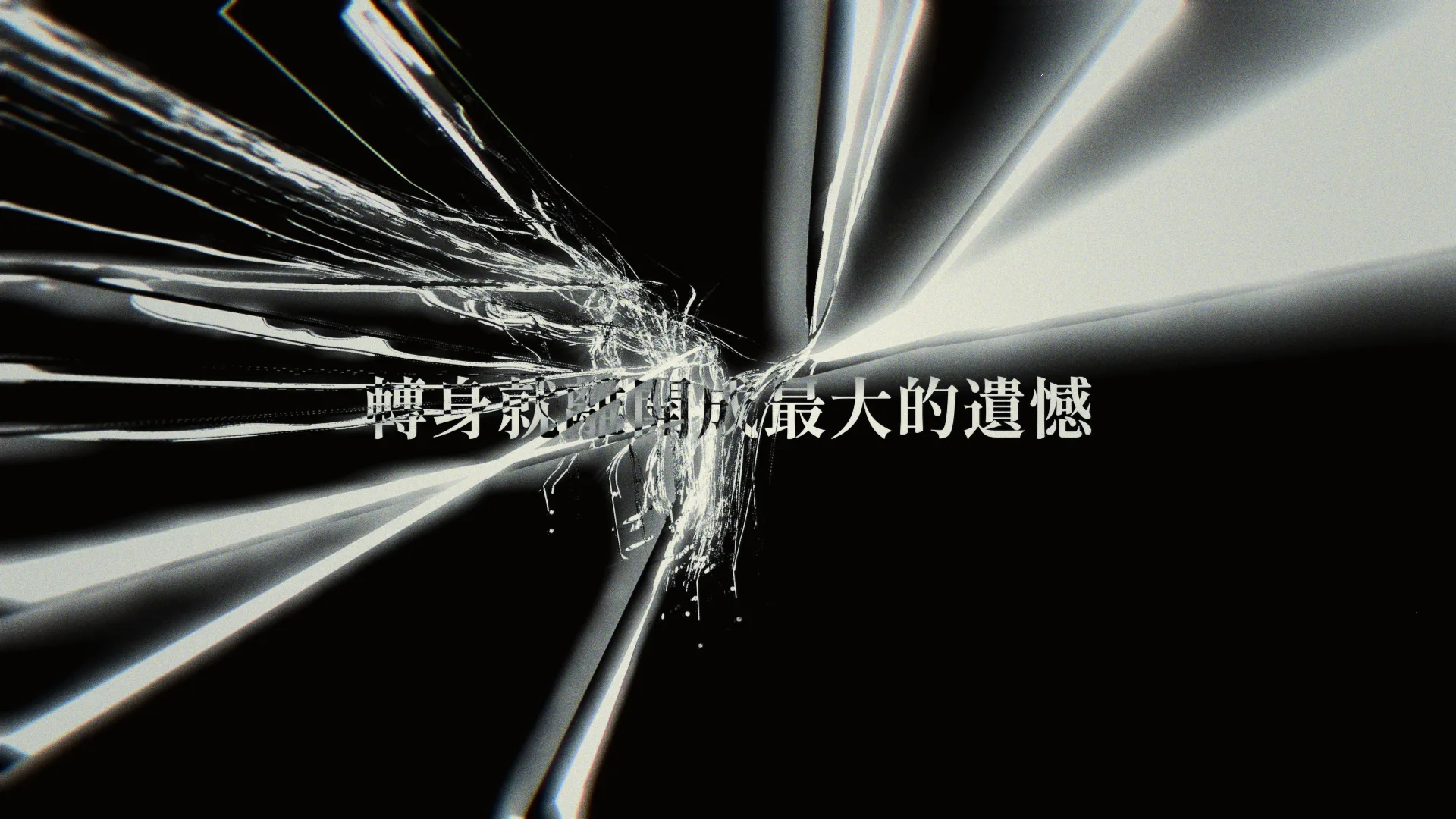 FADING / PERFECT ESCAPE documentation 14