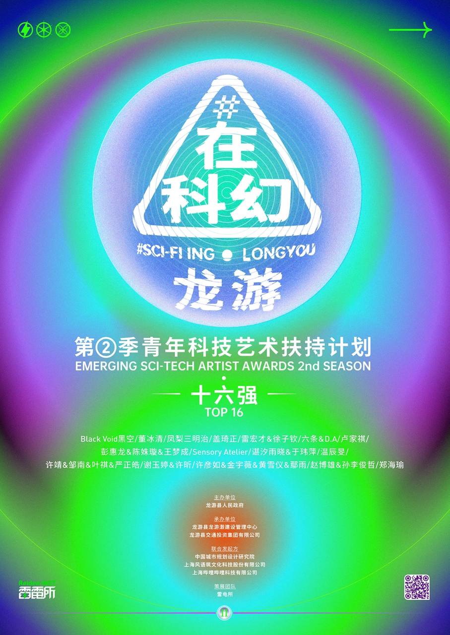 Galaxy Telecom / #SCI-FI ING project image