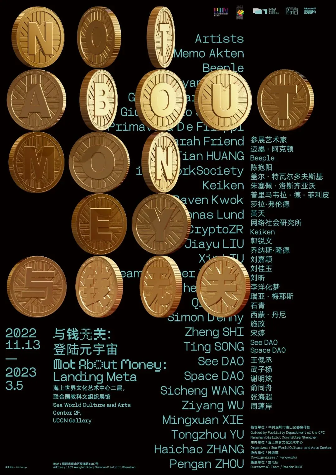 See, Seed, SeeDAO / Not About Money: Landing Meta project image